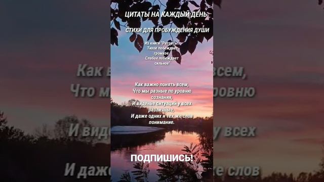 КАК ПРОБУЖДАЕТСЯ ДУША