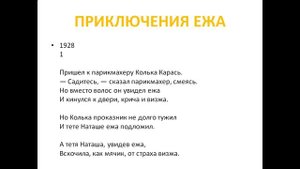 детские журналы 2 класс презентация