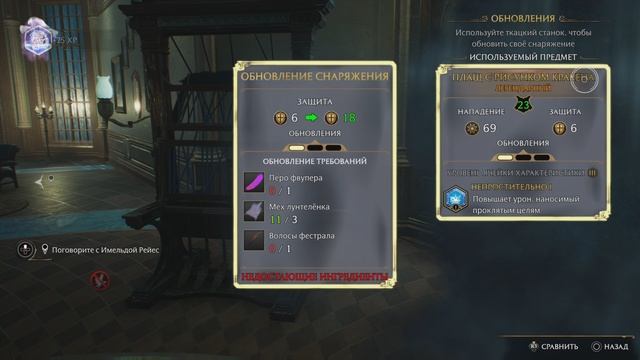 Видеопрохождение Hogwarts legacy. Часть 41. Выручай-комната, исследование карты и деревня Кинбридж