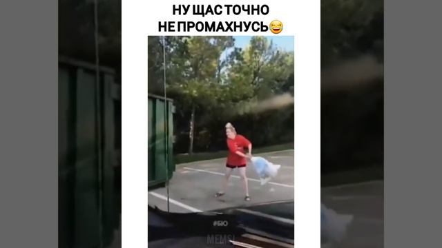 Не рассчитала😂 #юмор #приколы #мусор #порвался #неловкиймомент смотреть онлайн