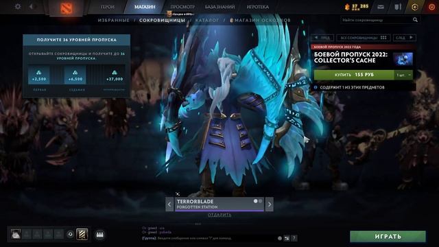 collector's cache 2022 Dota 2. Обзор всех сетов. смотреть онлайн
