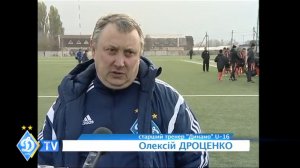 U-16. "Шахтер" - ДИНАМО 0:2