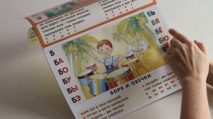 Развивающее пособие "Складушки", обучение чтению, Методики В. Воскобовича