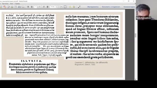 Михаил Сергеев "Авторская самопрезентация в научном тексте XVI в.: автобиография и библиография" смотреть онлайн