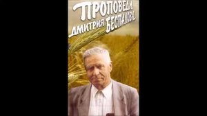 Д.Беспалов - 25.Что же будет нам