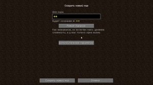 Guide Minecraft 1 - Как начать игру