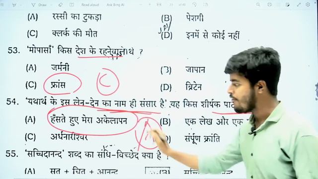 12th Class Hindi Sentup Exam Answer Key 2023 | Hindi Class 12 Question Paper Solution | Science Art