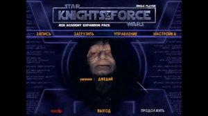 Разбор карт в игре Star Wars Jedi Knight Jedi Academy 2008 (2ч, финальная).