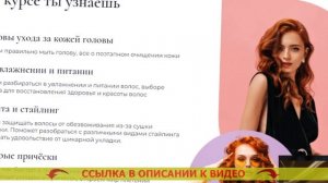 Статья о красоте волос что делать