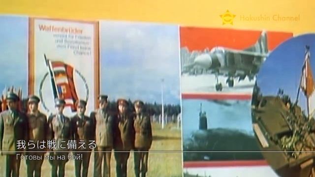 [Eng CC] Anthem Of The Warsaw Pact / Песня объединённых армий [Soviet Military Song]