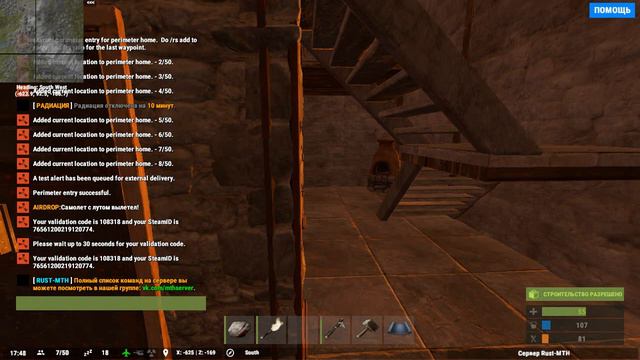 Rust New - Оффлайн защита от рейдов смотреть онлайн