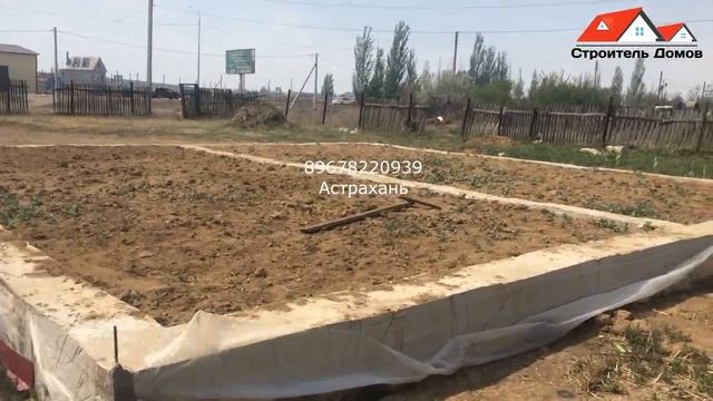 Продажа участка у асфальта с фундаментом и коммуникациями в п Карагали Астраханской обл смотреть онлайн