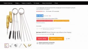 Набор инструментов для чистки дюз в краскопультах из Китая в магазине AliExpress