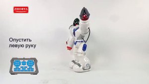 ZHORYA TOYS  ZY829482  робот на р/у