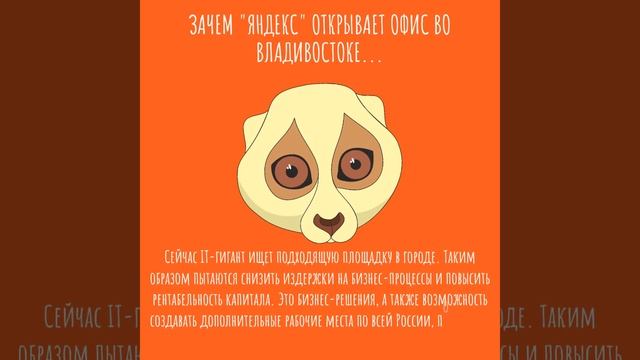 Зачем Яндекс открывает офис во Владивостоке m2rent ru