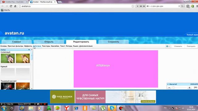 Видео-урок №2 *Как сделать оформление со своим именем?* смотреть онлайн