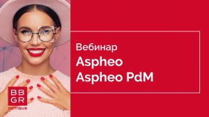 Aspheo и Aspheo PdM. Линзы индивидуального дизайна. Кому рекомендовать и как правильно заказать.