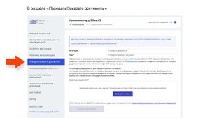 Поверка счетчиков. Как передать данные о поверке? | ЕРЦ Екатеринбург