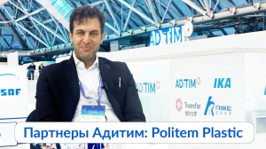 Интервью с партнёром: Politem Dynamic Plastic