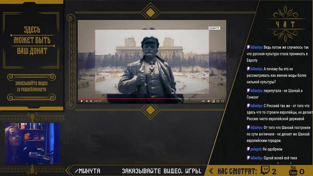 Культурное сознание России и Русская нация | Her Majesty смотреть онлайн