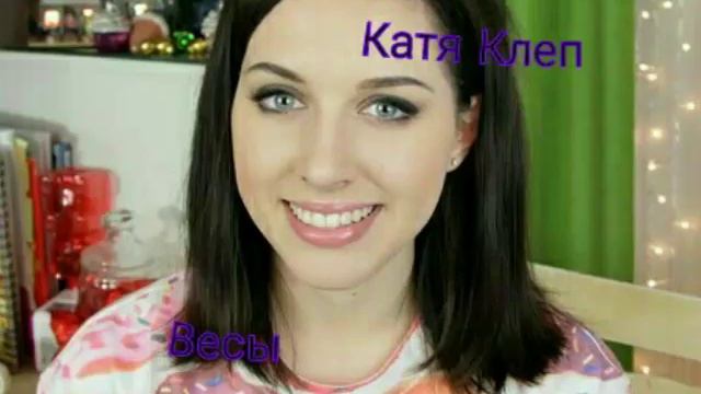 Кто по знаку Зодиака из видео-блогеров! ☺ смотреть онлайн