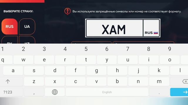 ПОКУПАЮ БЛАТ НОМЕРА С ДОНАТА? В БЛЕК РАША