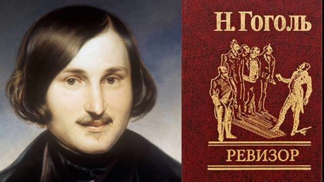 Н. ГОГОЛЬ РЕВИЗОР смотреть онлайн