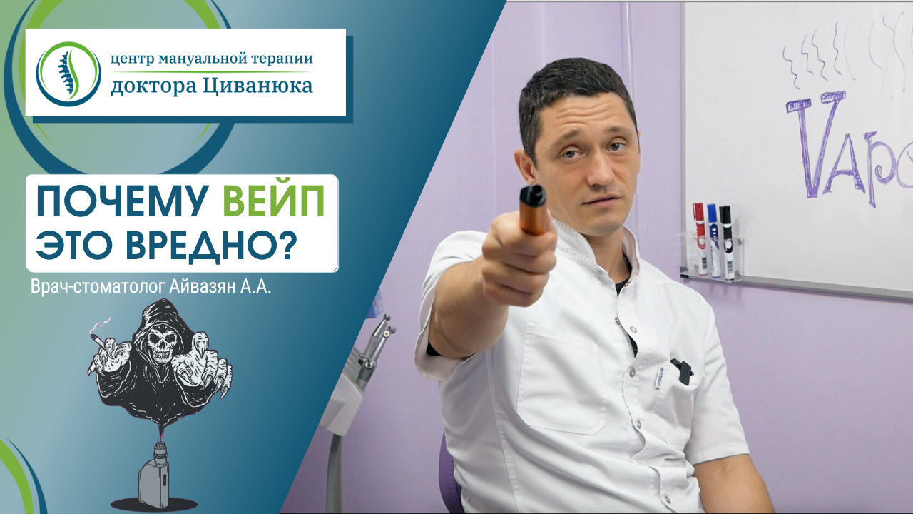 Центр циванюка краснодар. Доктор Циванюк Краснодар