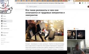 Как на западе относятся к вновь приехавшим - там искренне рады провалам эмигрантов