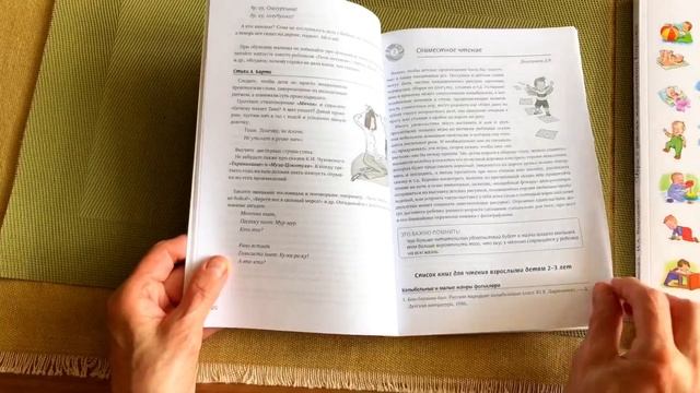 Игры с детьми третьего года жизни смотреть онлайн