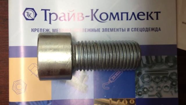 Винт DIN 912 (болт) , ISO 4762, ГОСТ 11738 смотреть онлайн