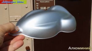 Алюминиевая краска спрей и на развес в magazin-krasok.com