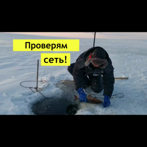 Проверка сети на озере!!!.mp4