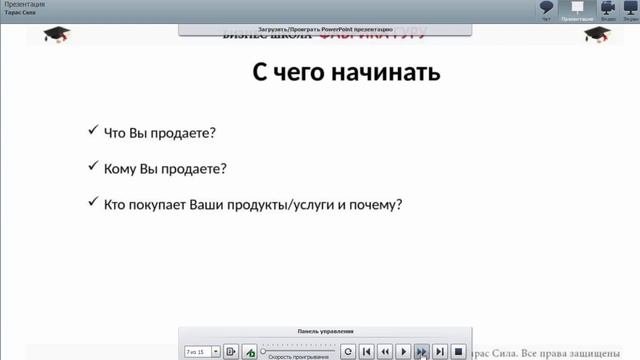 «Инфобизнес с человеческим лицом» | Встреча #1