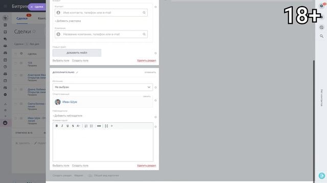 Пошаговая Инструкция по Настройке Карточек CRM | Настройка CRM смотреть онлайн