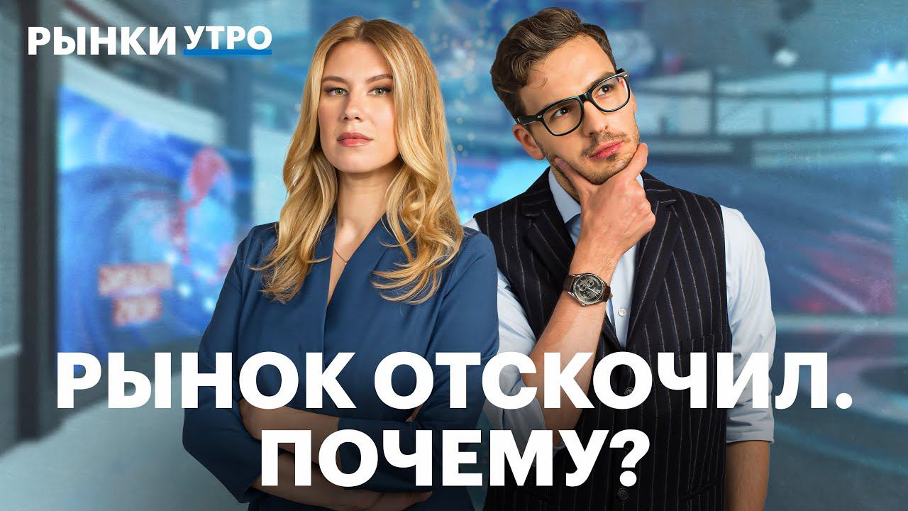Рынок растёт без причин? Сбер увеличил прибыль, Китай сократил импорт нефти. Как заработать на газе?