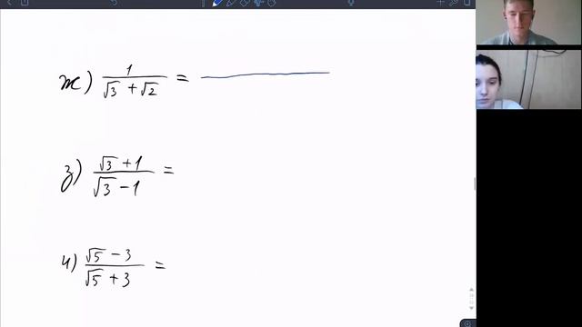 Квадратный корень. Как избавиться от иррациональности в знаменателе