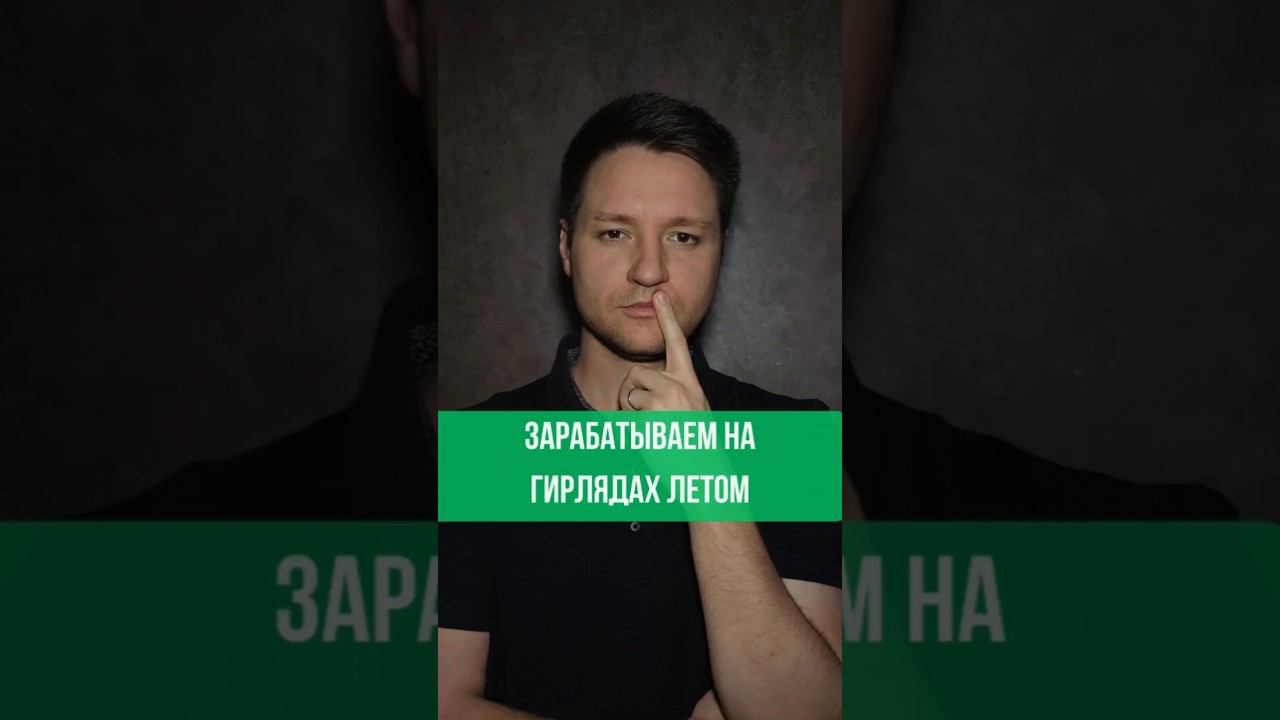 Миллион на НОВОГОДНИХ гирляндах ЛЕТОМ #shorts