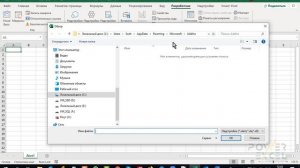 Как подключить надстройку Excel (Add-In)?