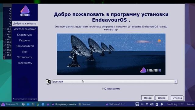 Endeavour OS install and review . Установка и обзор Endeavour OS