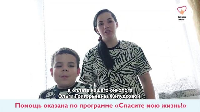 Михаил Гороховцев: «Большое спасибо за помощь!»
