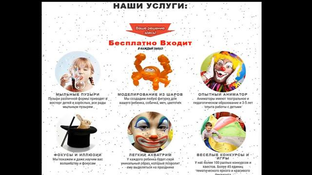 аниматоры на детский смотреть онлайн