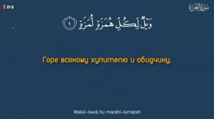 Шейх аль-Альбани чтение Корана