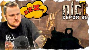 Х-16: САМАЯ ЛЕГКАЯ ЛАБОРАТОРИЯ В ИСТОРИИ СТАЛКЕРА ► S.T.A.L.K.E.R. NLC 7. Серия 89