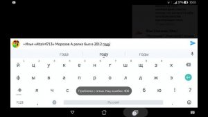 Проблема с сетью Код ошибки 400 - решение
