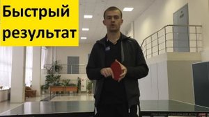 КМС по настольному теннису? ЛЕГКО!