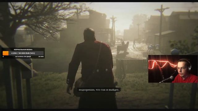 Red Dead Redemption 2 прохождение кампании на стриме #4 смотреть онлайн
