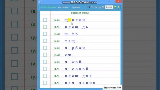 Русский язык 1 класс. Программа "Отличник. Буквосочетания ЖИ ШИ ЧА ЩА ЧУ ЩУ"