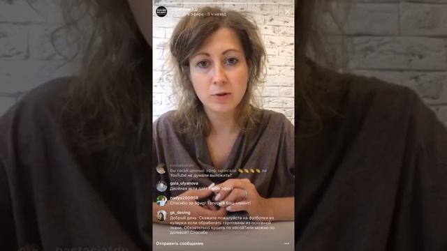 Особенности подготовки трикотажа к работе Работа с трикотажем и уход в процесе носки 2ч смотреть онлайн