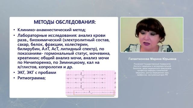 Вегетативная дисфункция в педиатрической практике.Pediakid D3 Pediakid 22Vitaminesoligo-elements